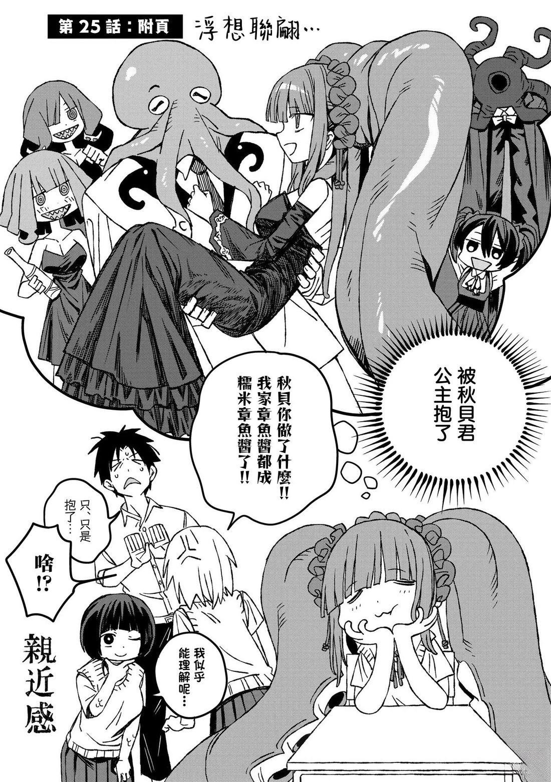 第25话