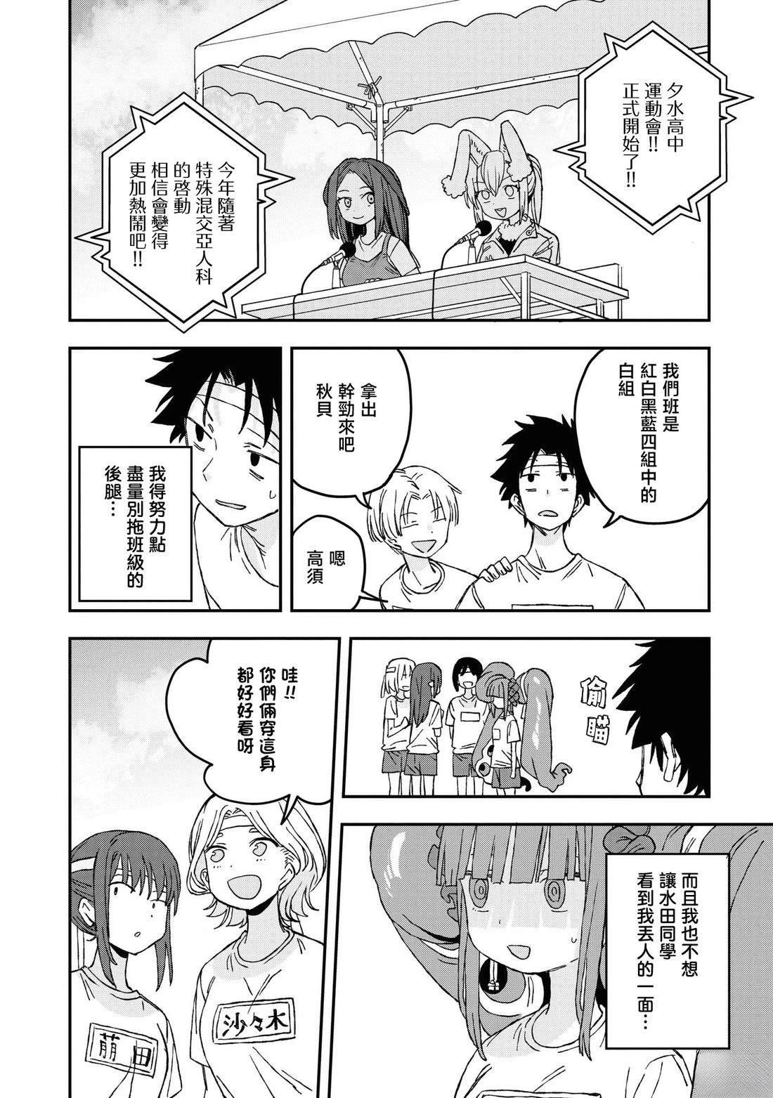 第26话