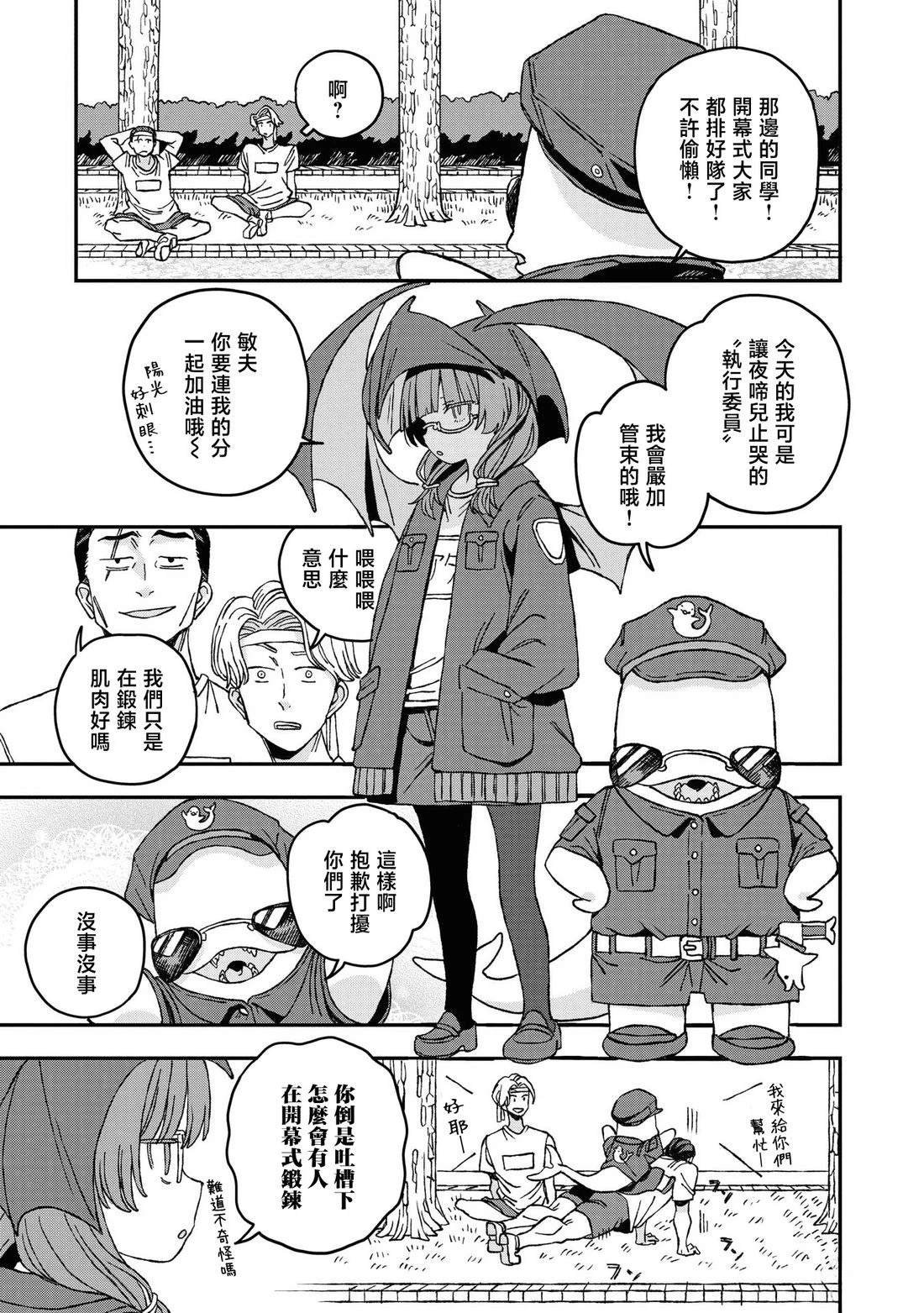 第26话