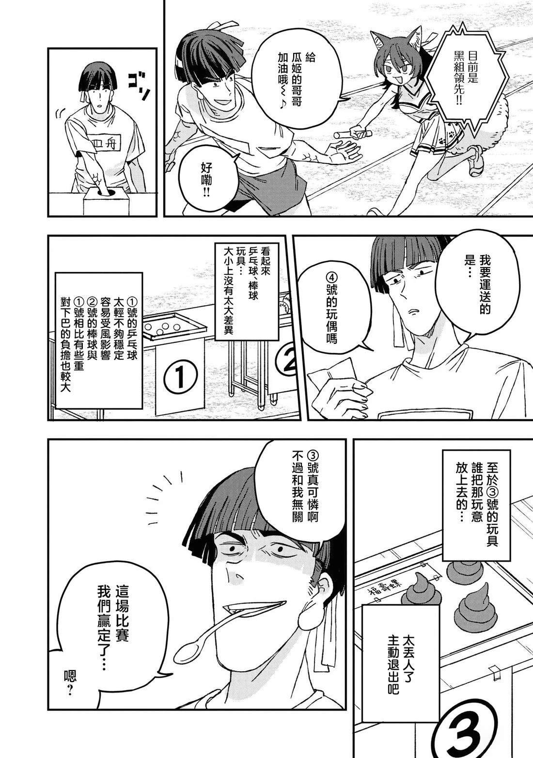 第26话