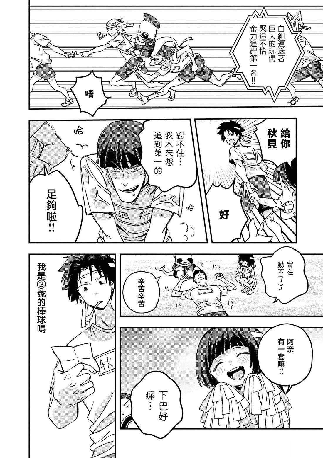 第26话