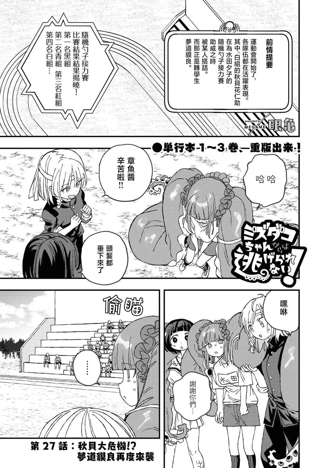 第27话