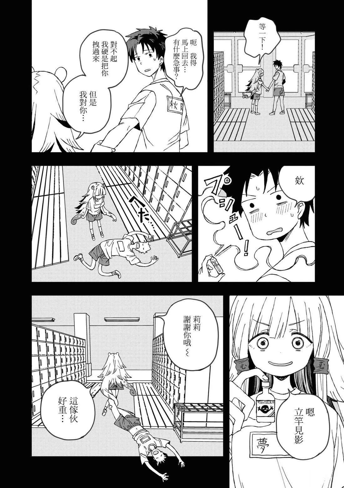 第27话