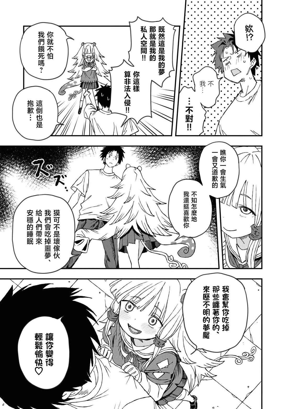 第27话