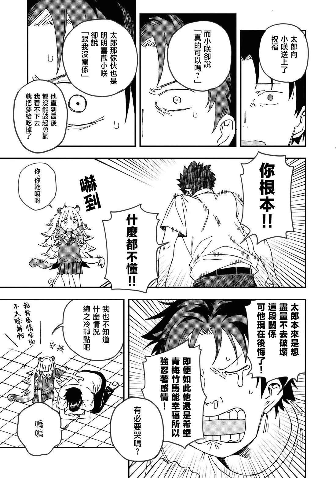 第27话