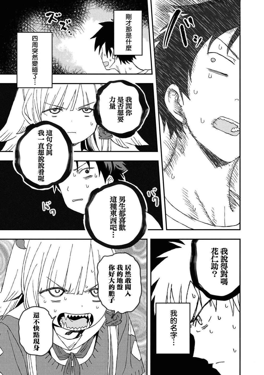 第27话