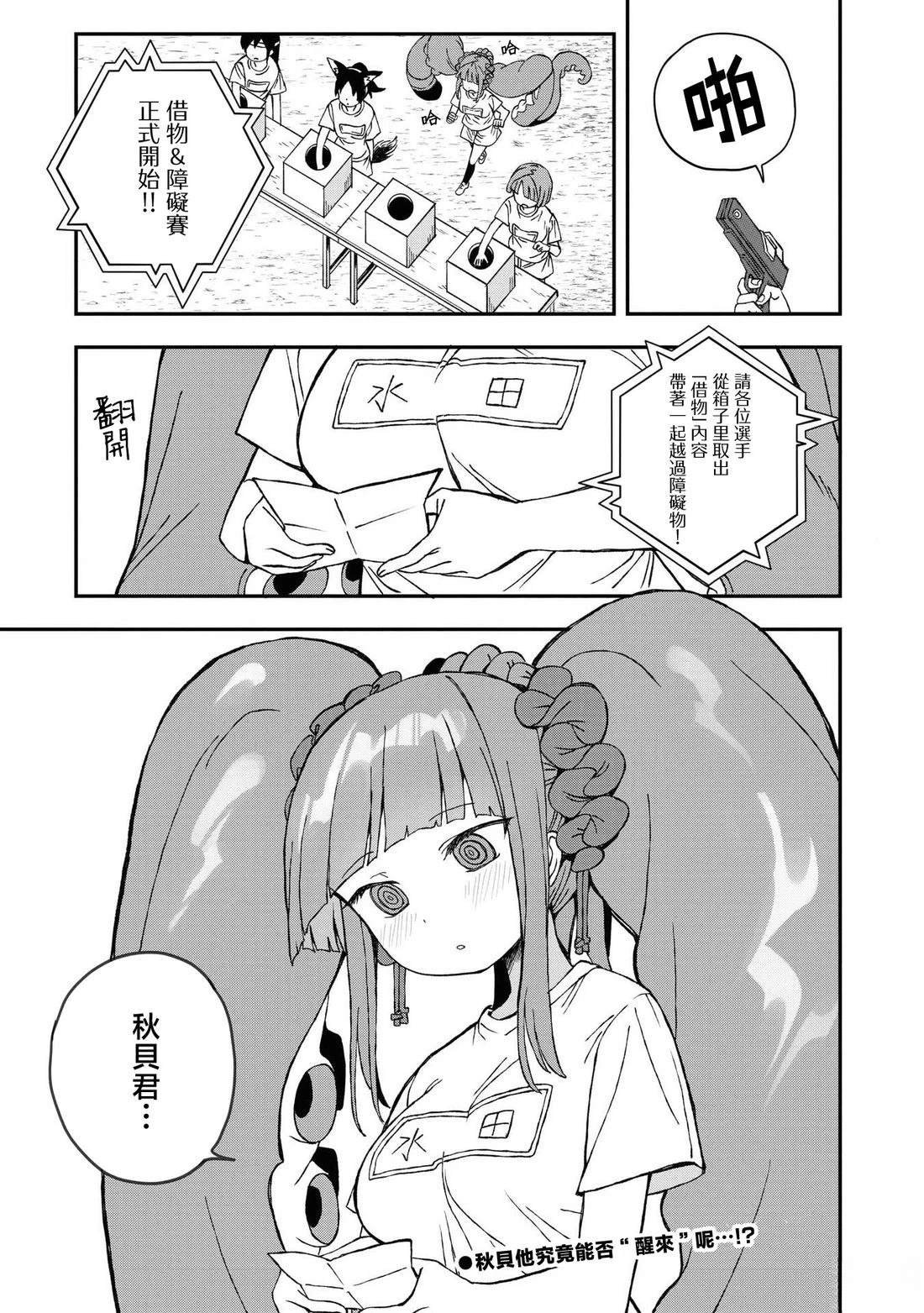 第27话