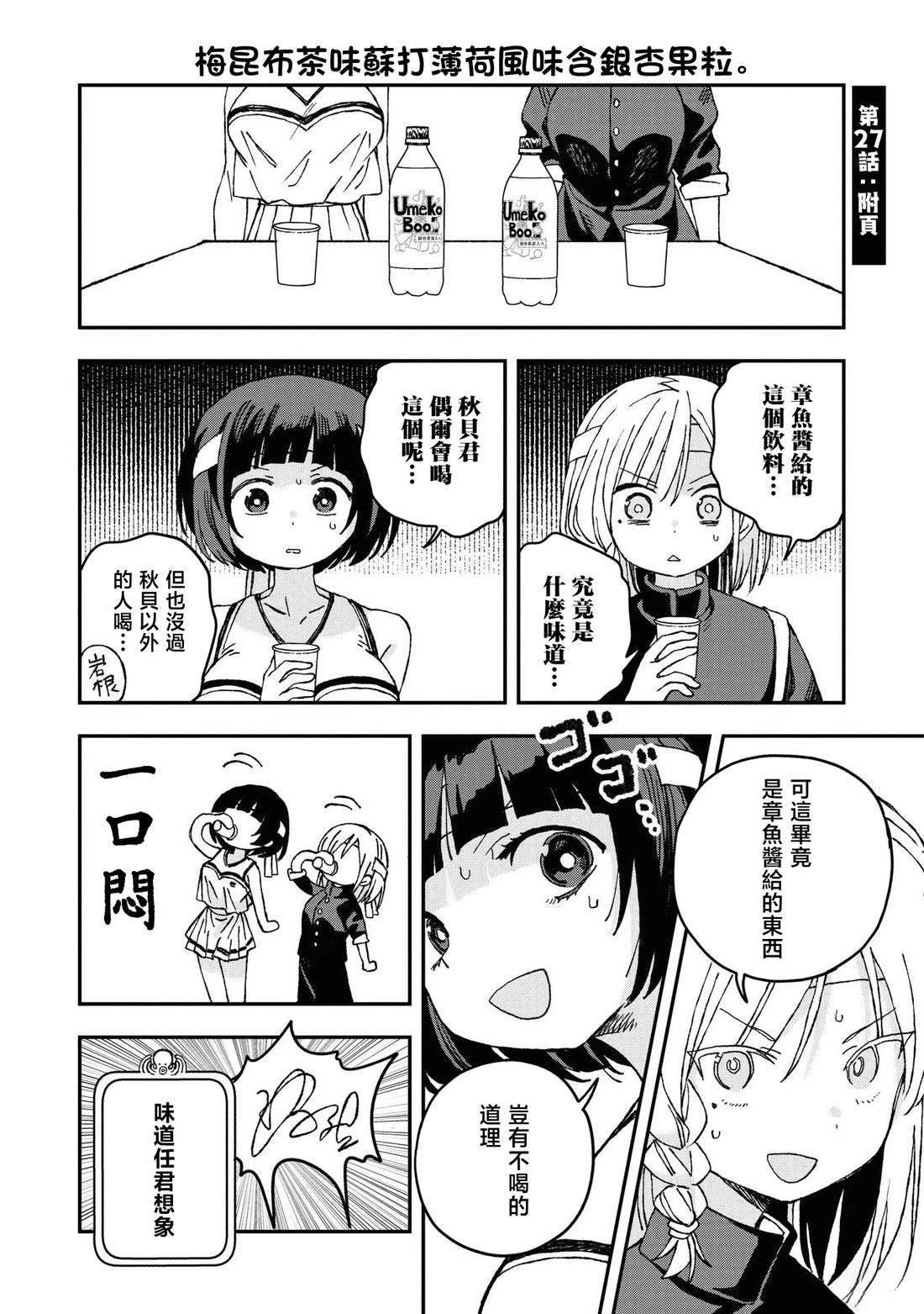 第27话