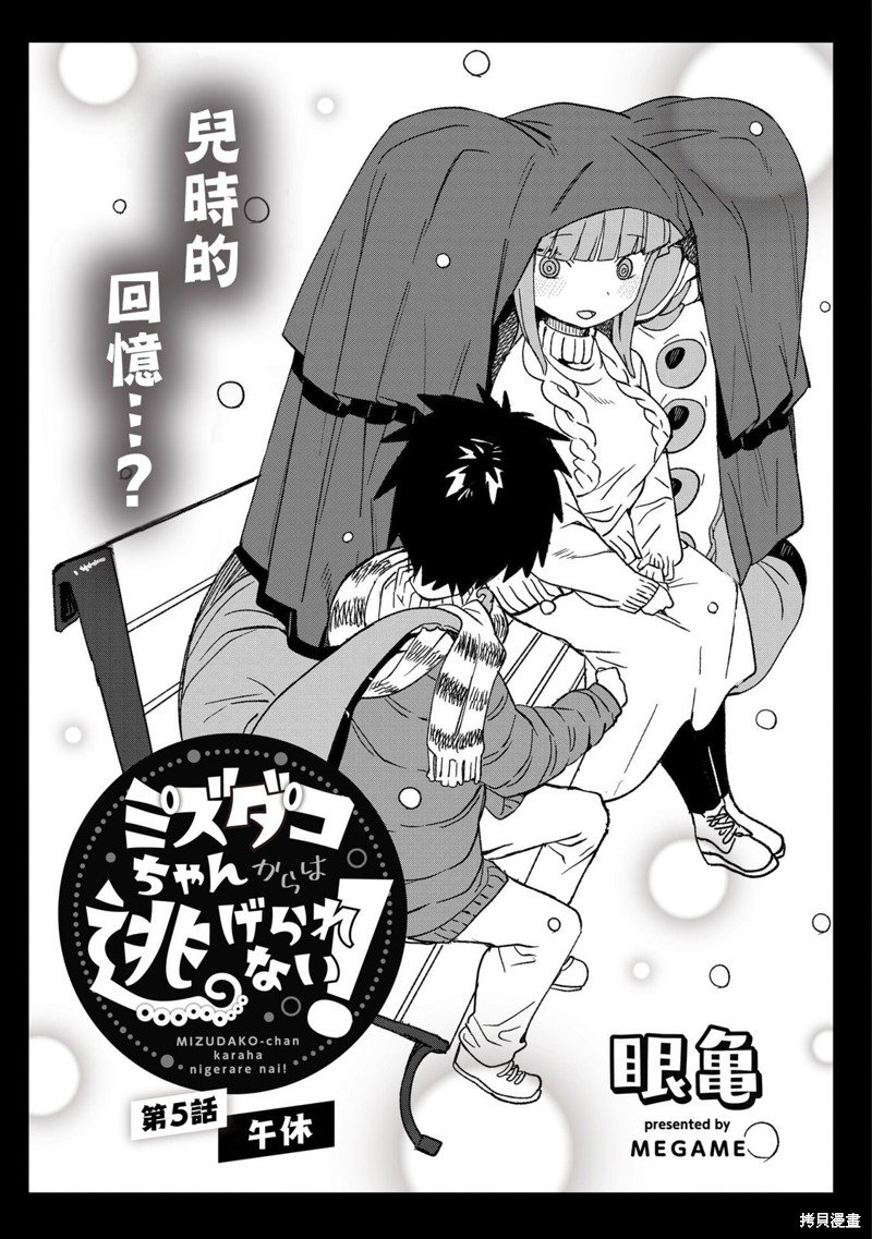 第5话