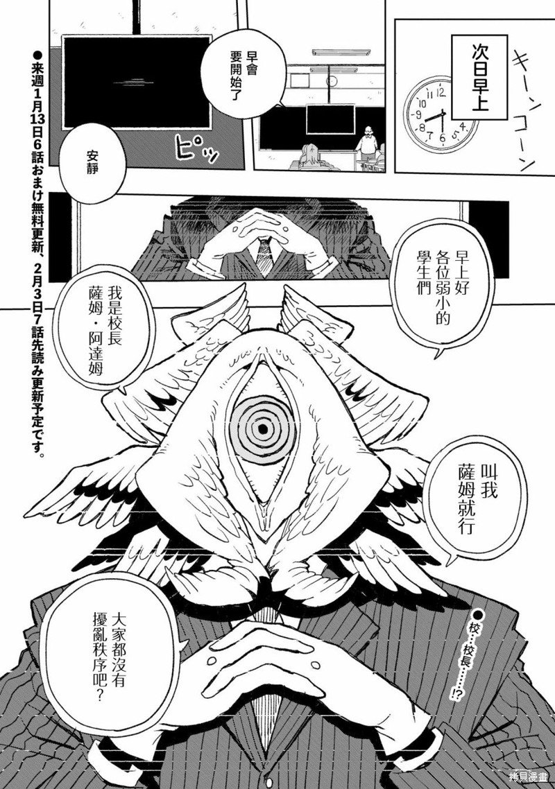 第6话