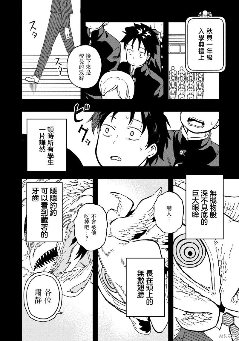 第7话