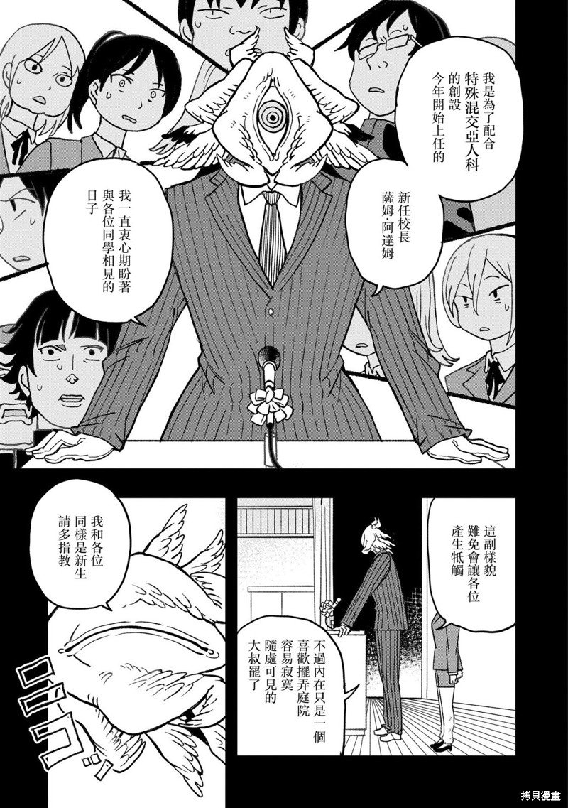 第7话