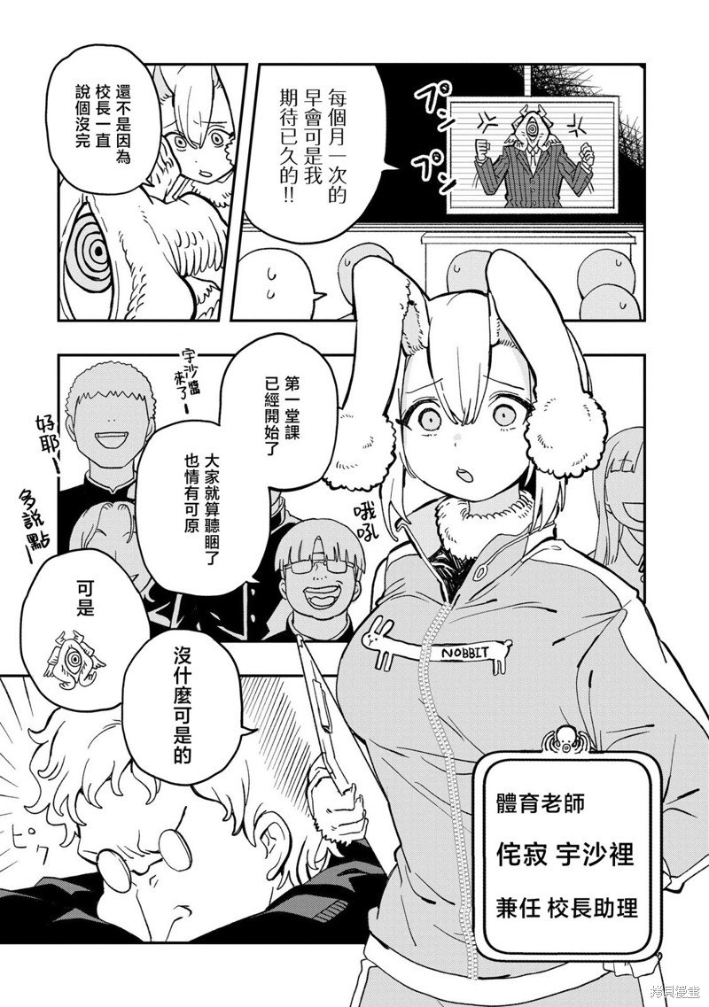 第7话
