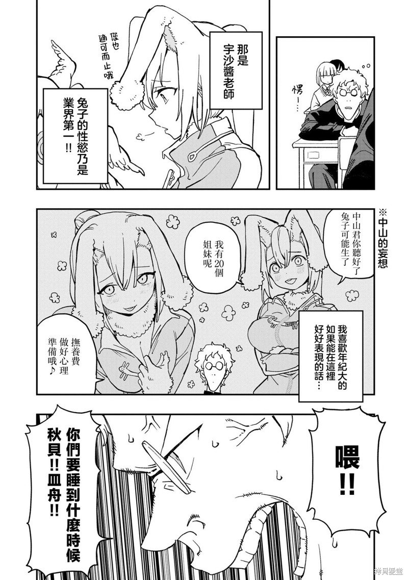 第7话