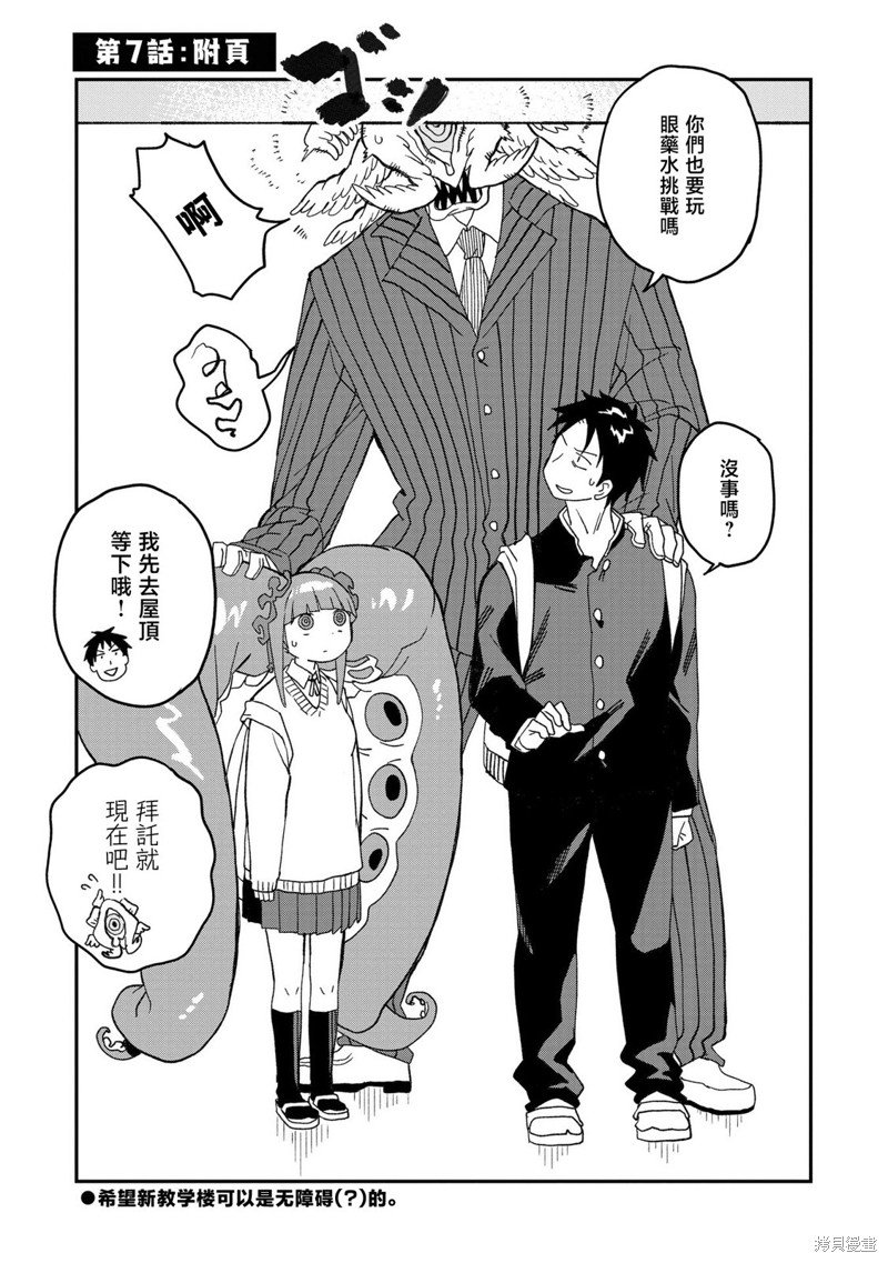 第7话