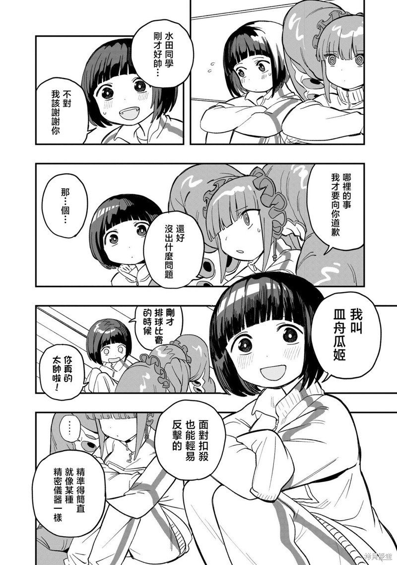 第8话