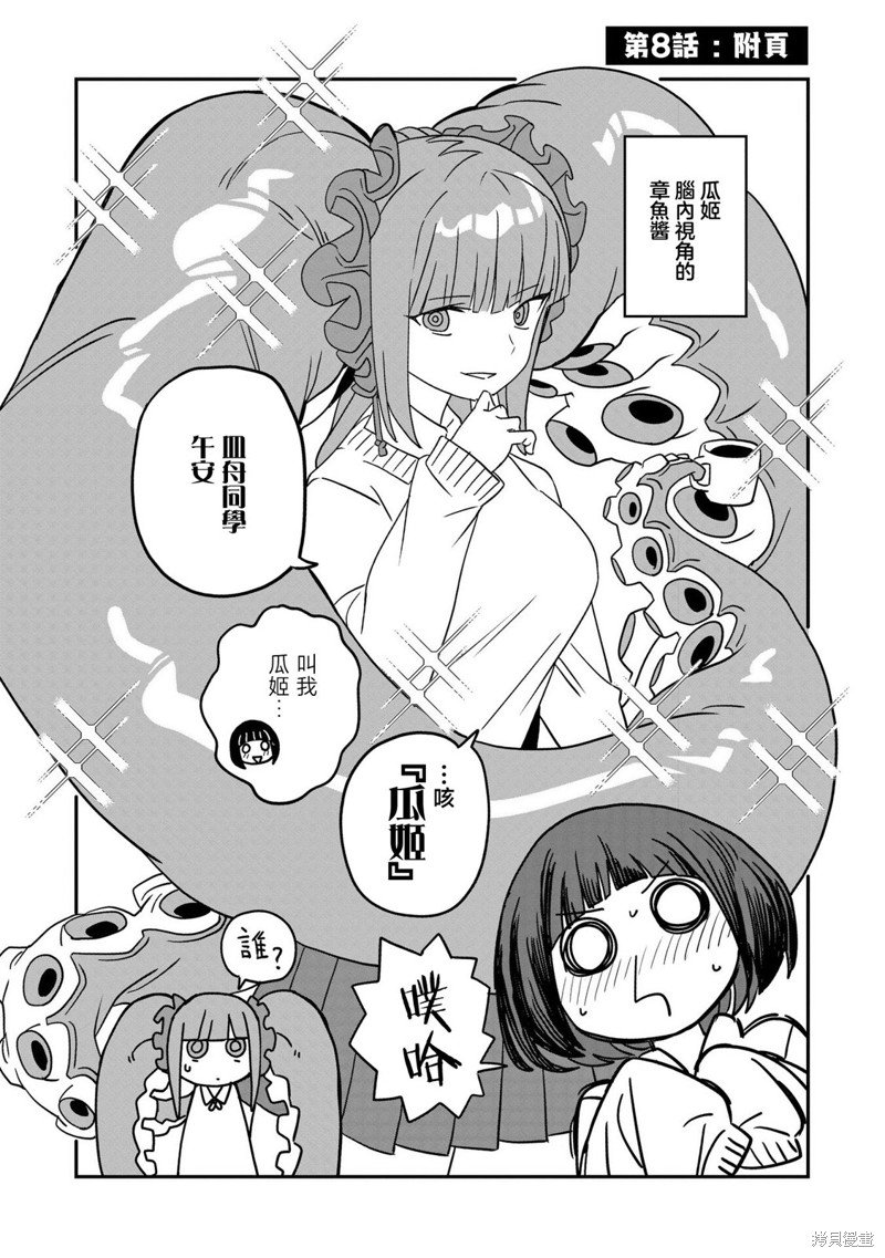 第8话