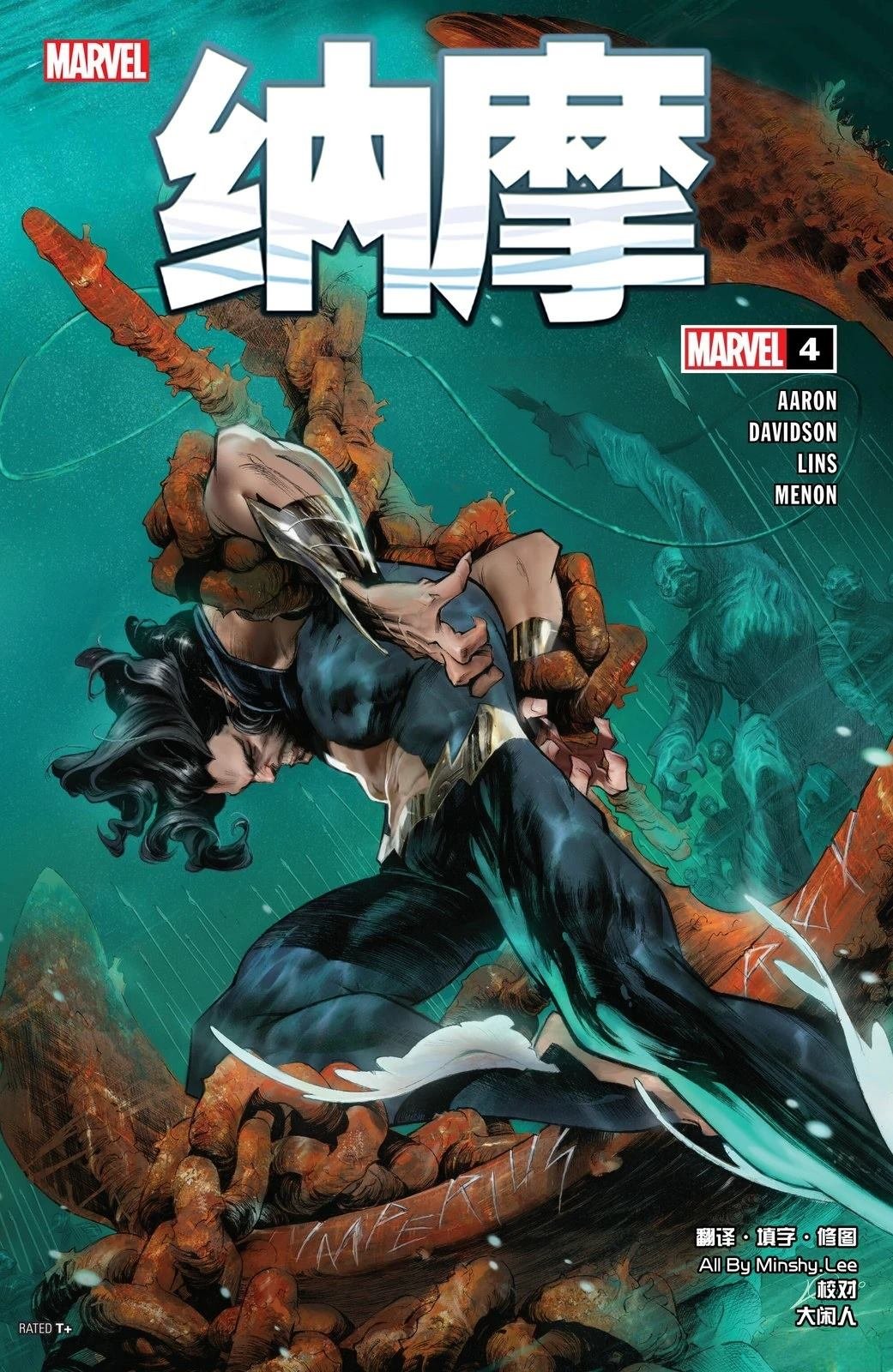 第4话