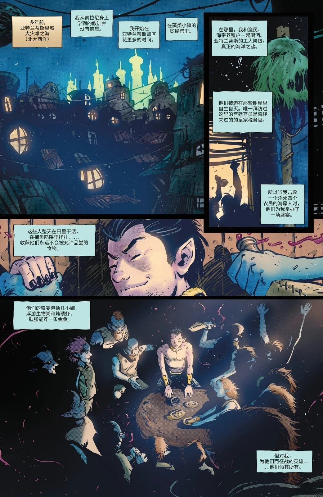 第4话