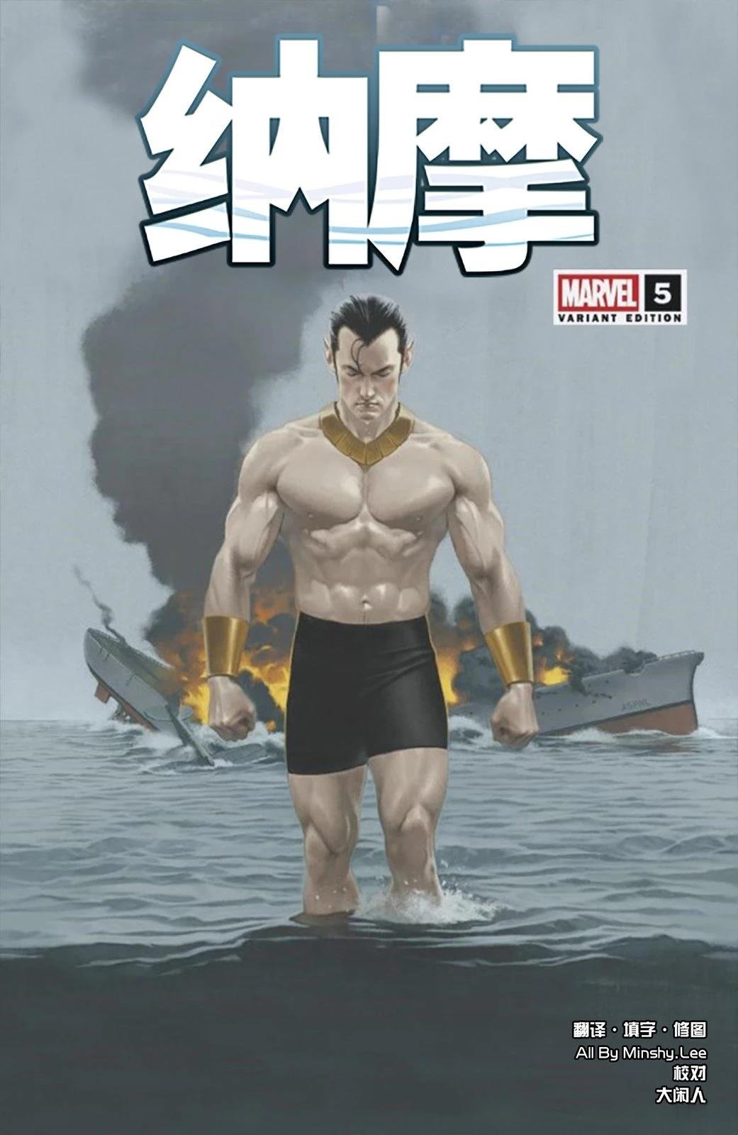 第5话