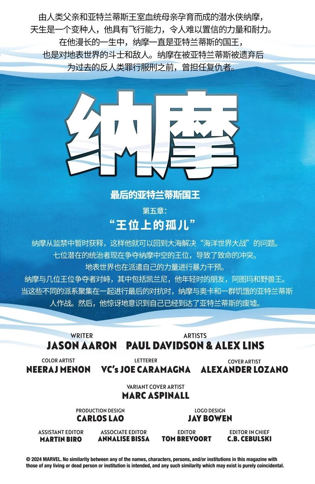第5话