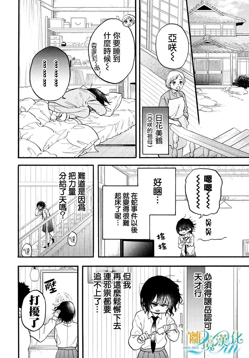 短篇03