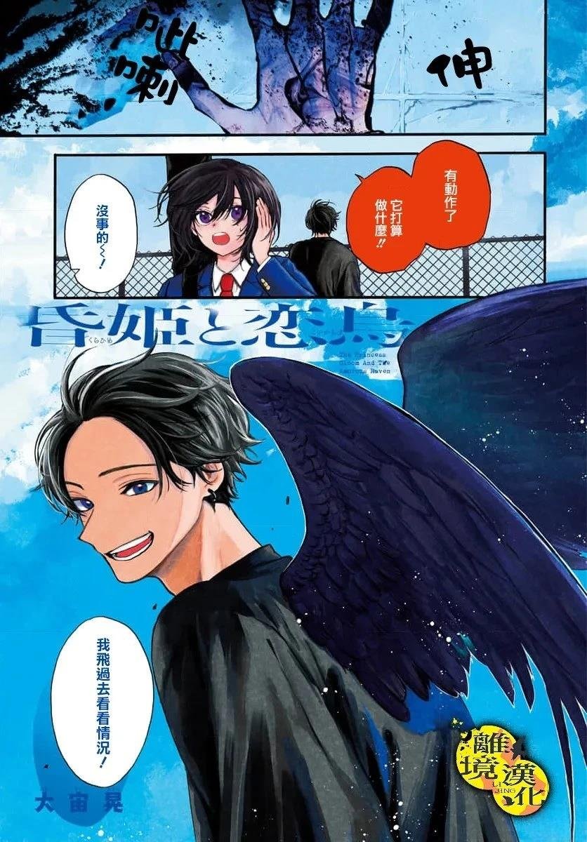 第4话