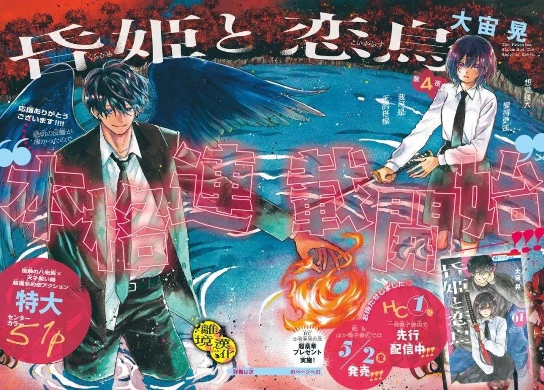 第4话