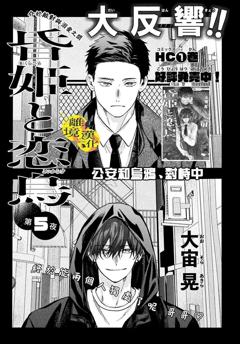 第5话