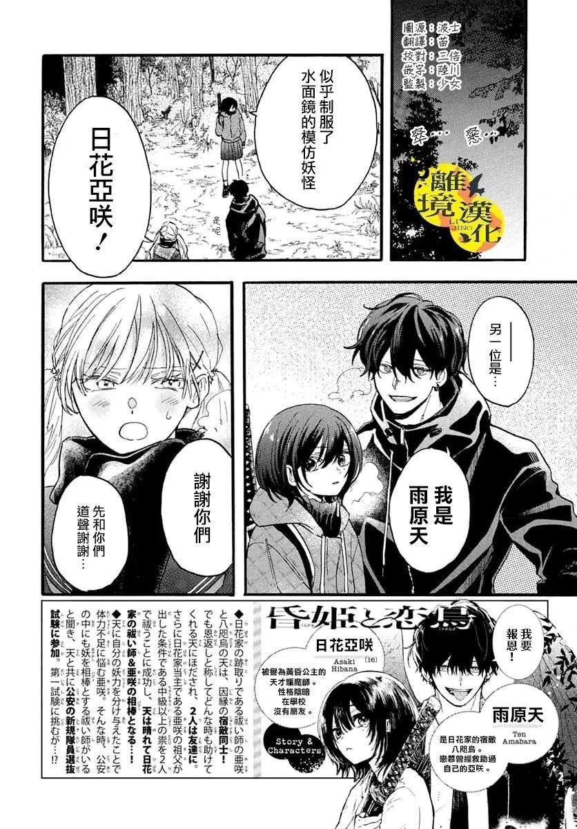 第5话
