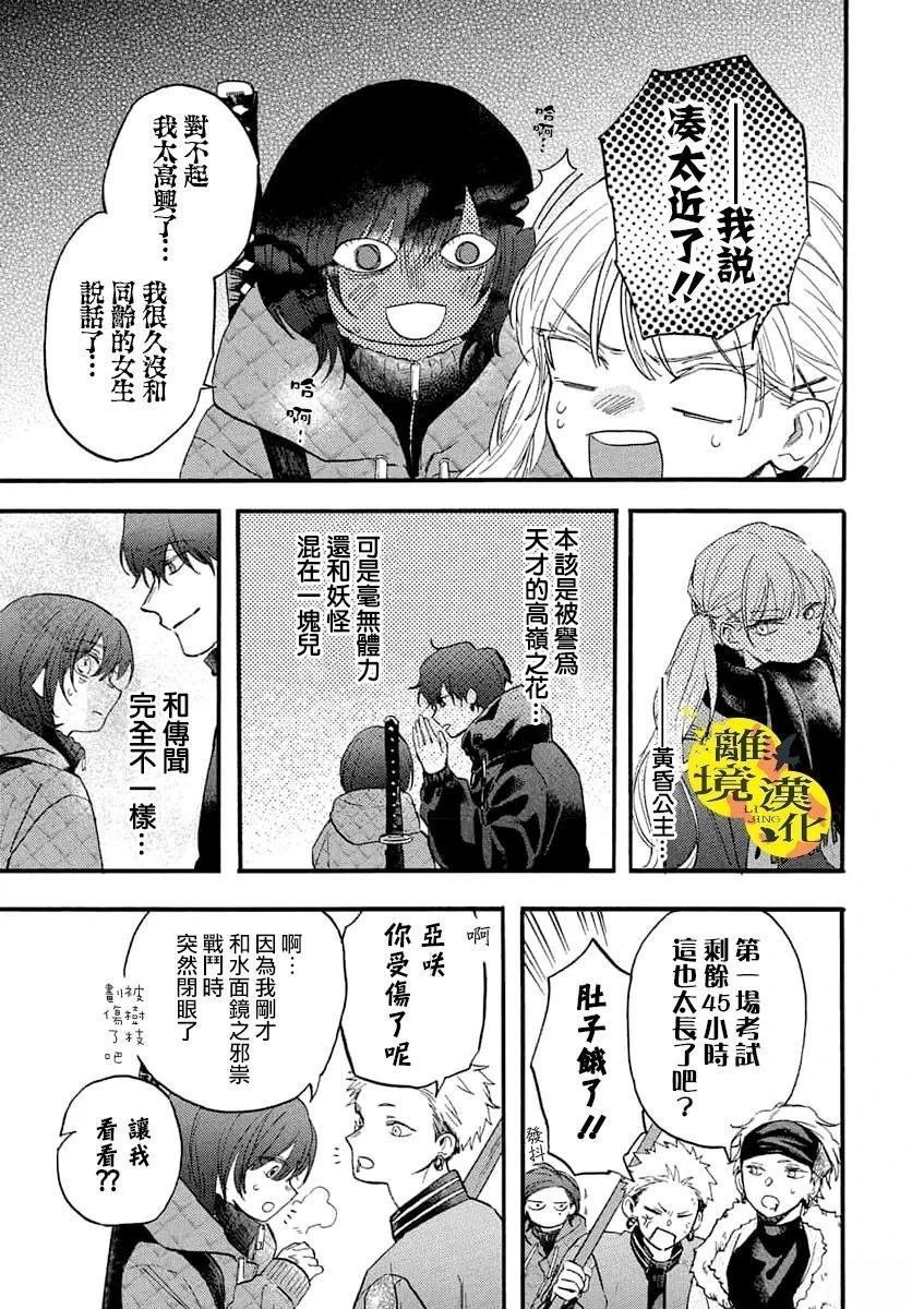 第5话
