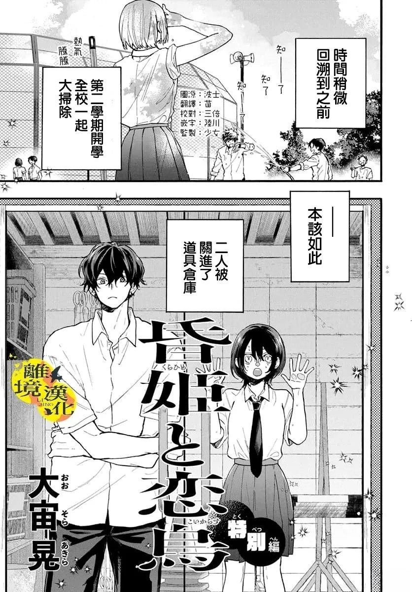 特别篇01