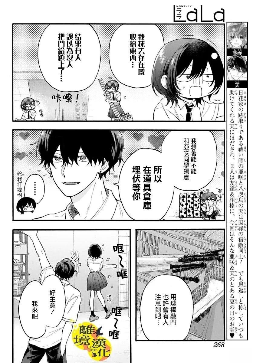 特别篇01
