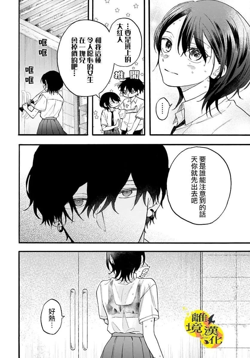 特别篇01