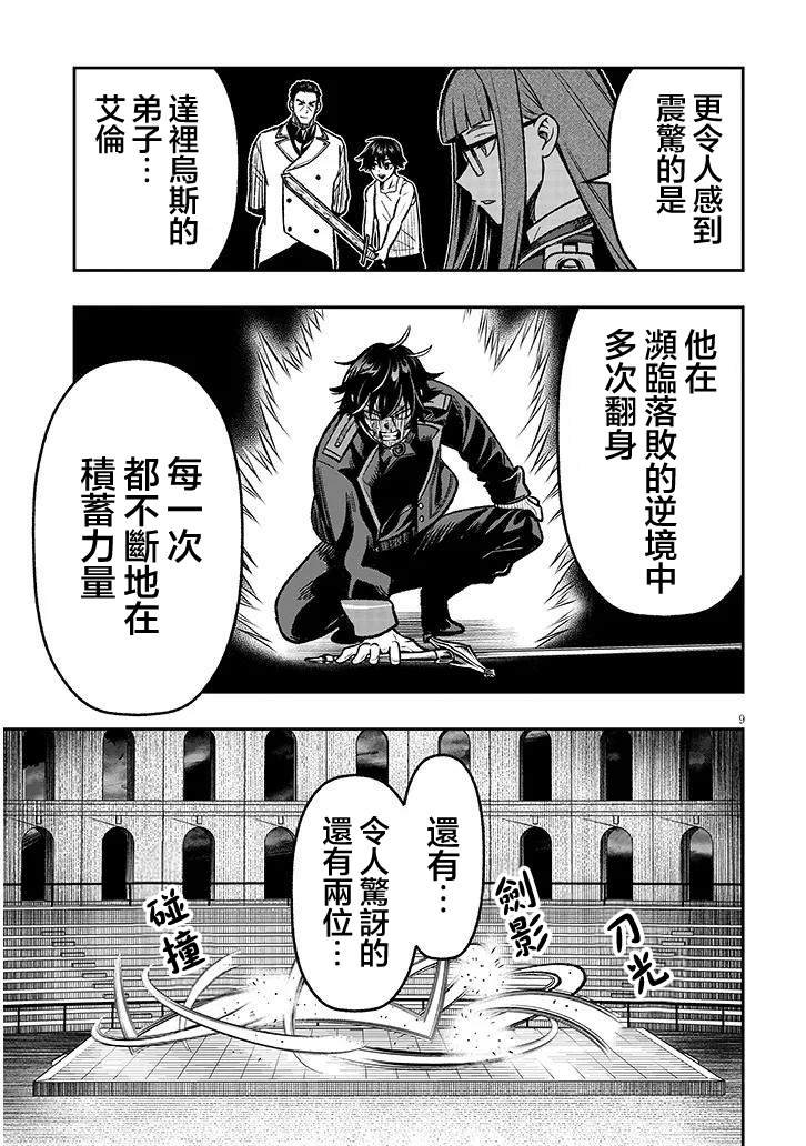 第10话