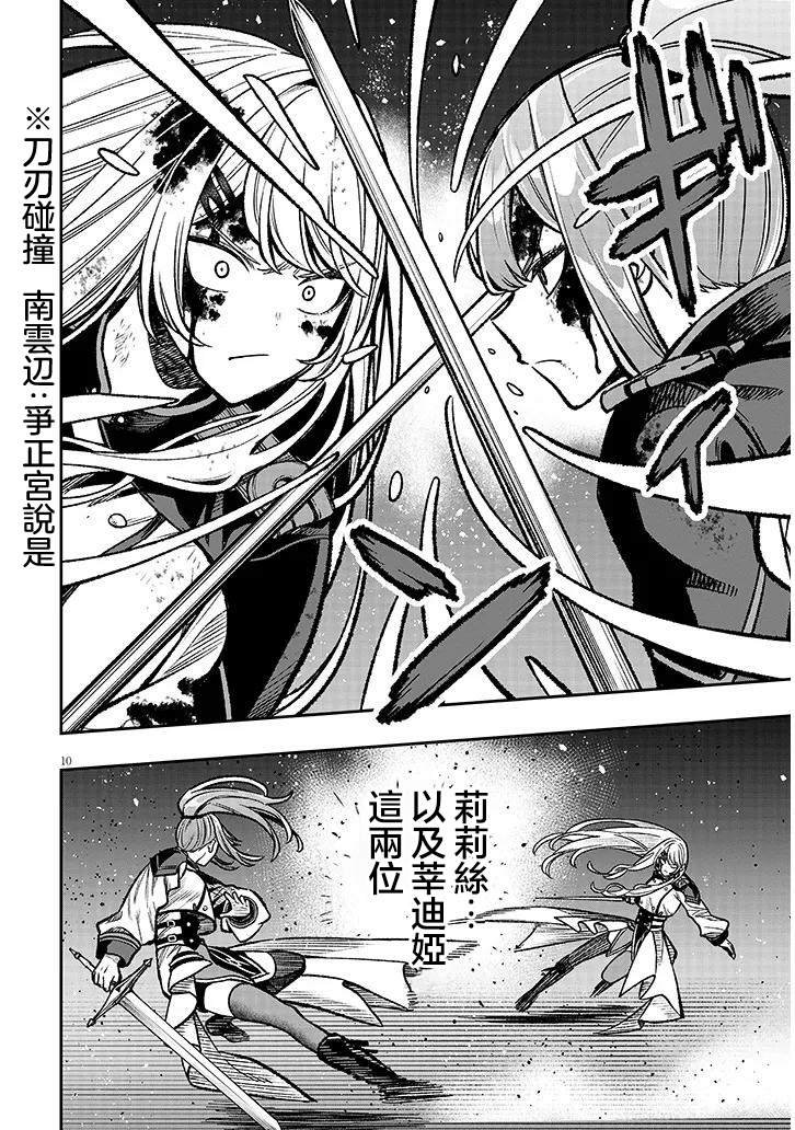第10话