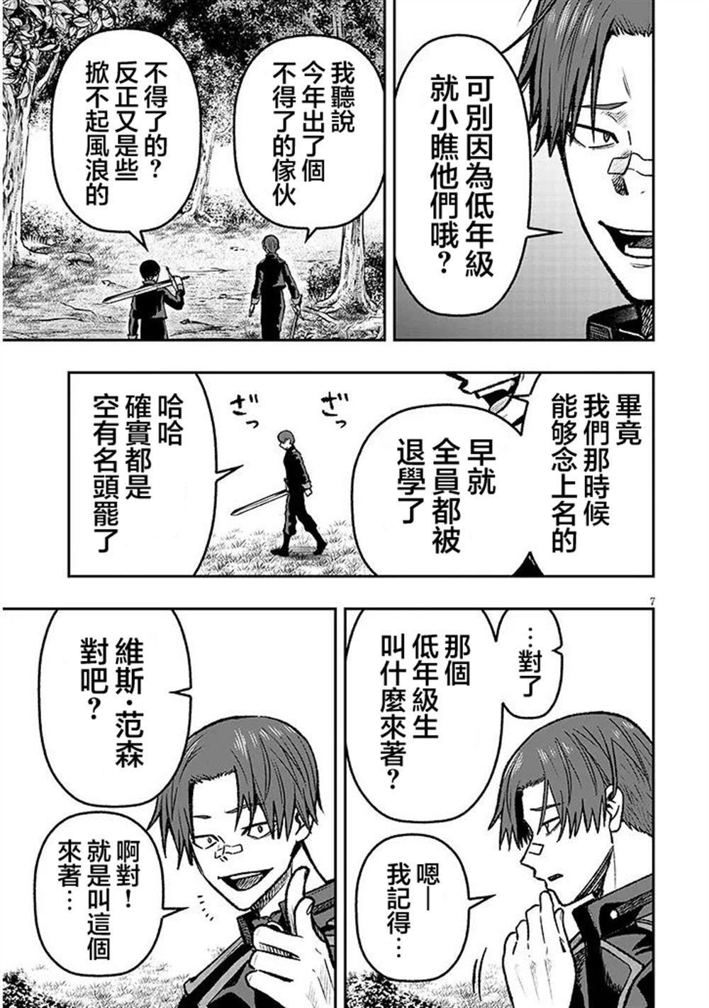 第11话