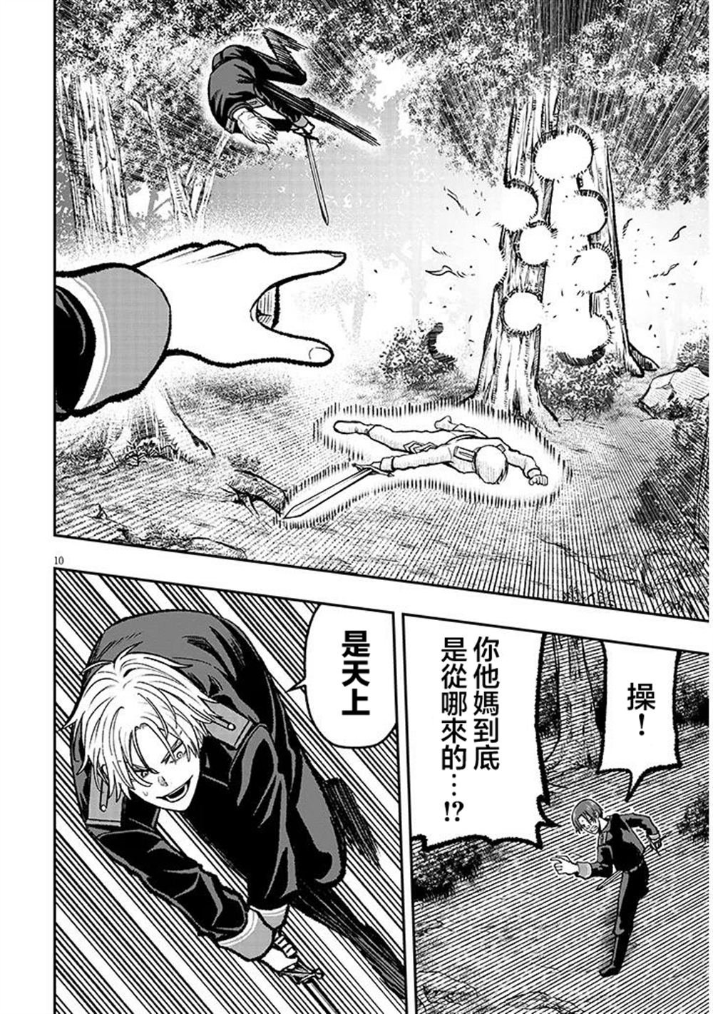 第11话