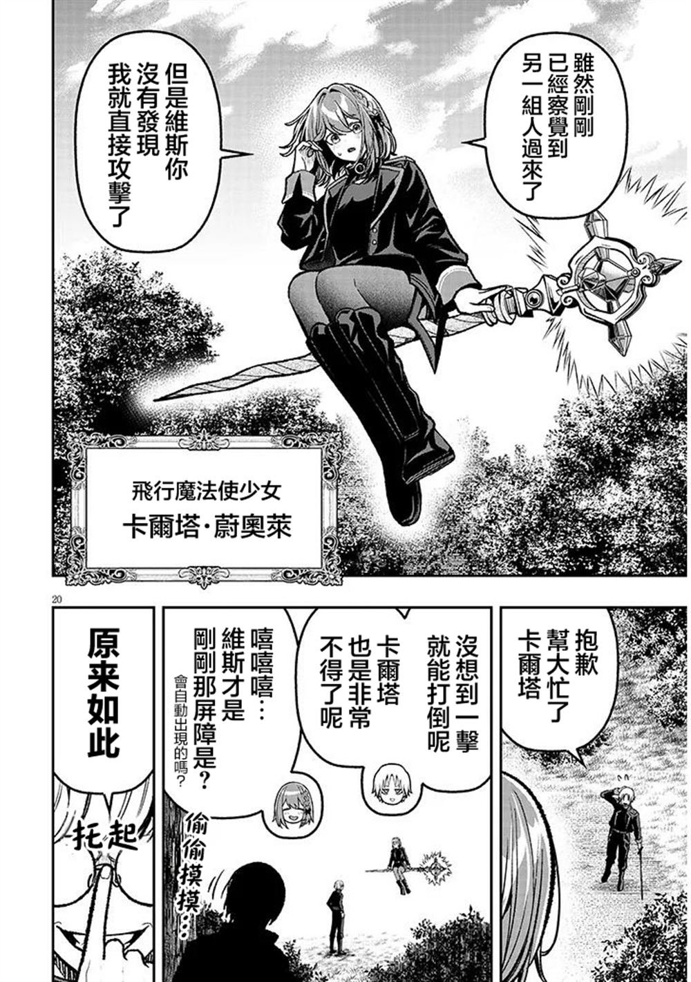 第11话