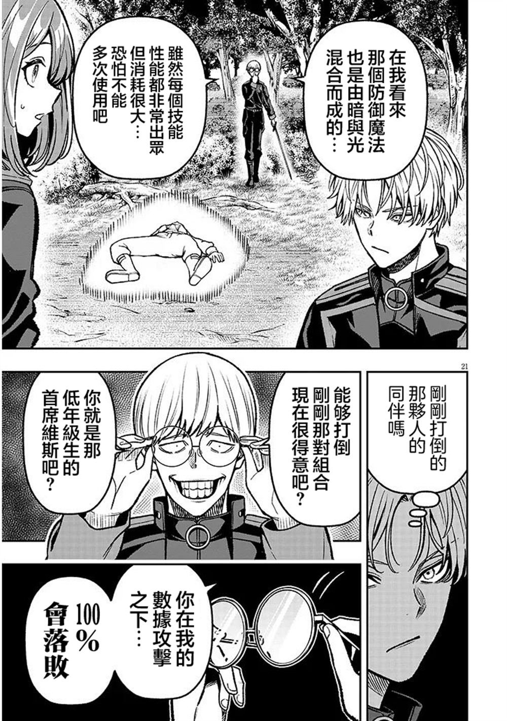 第11话