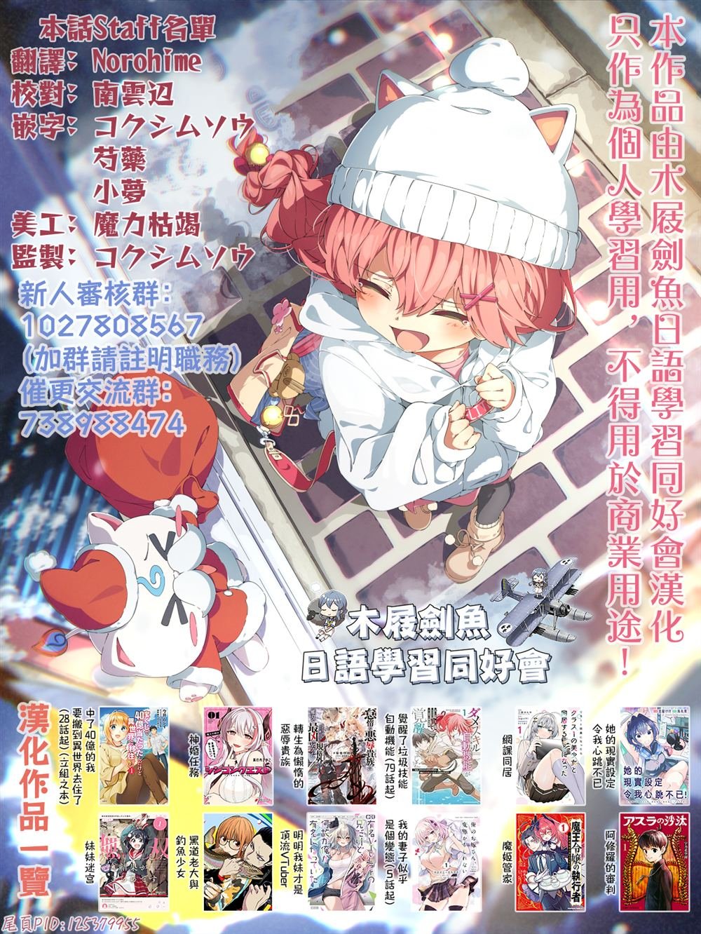 第11话