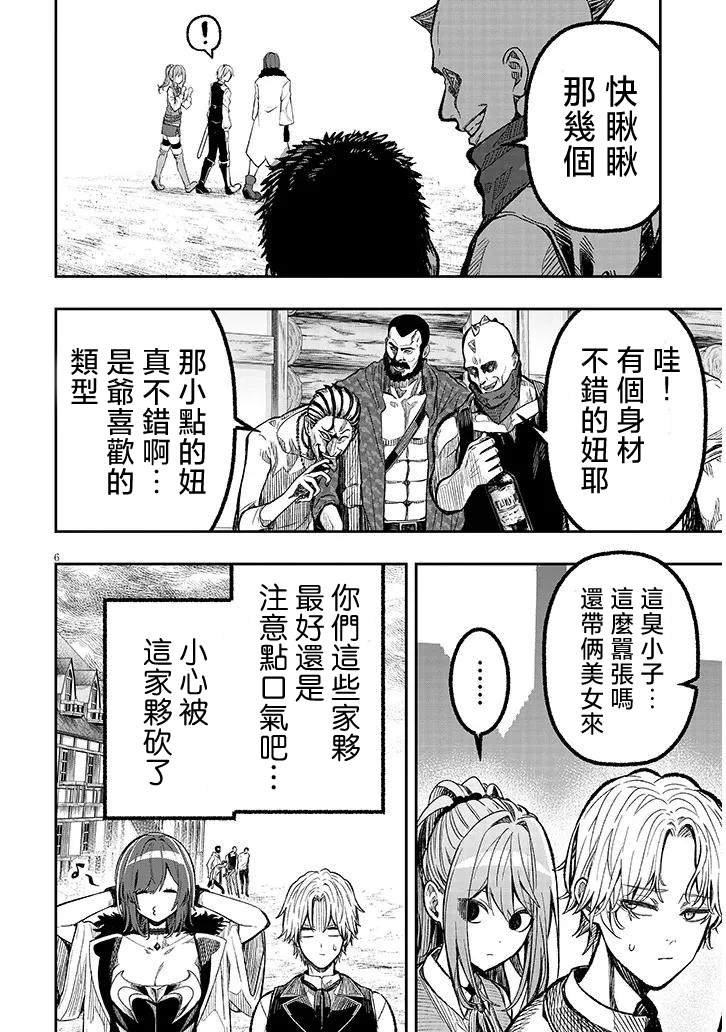 第2话
