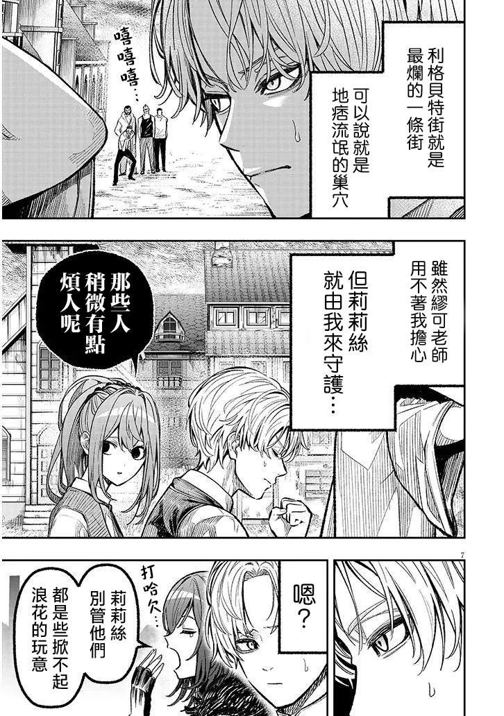 第2话
