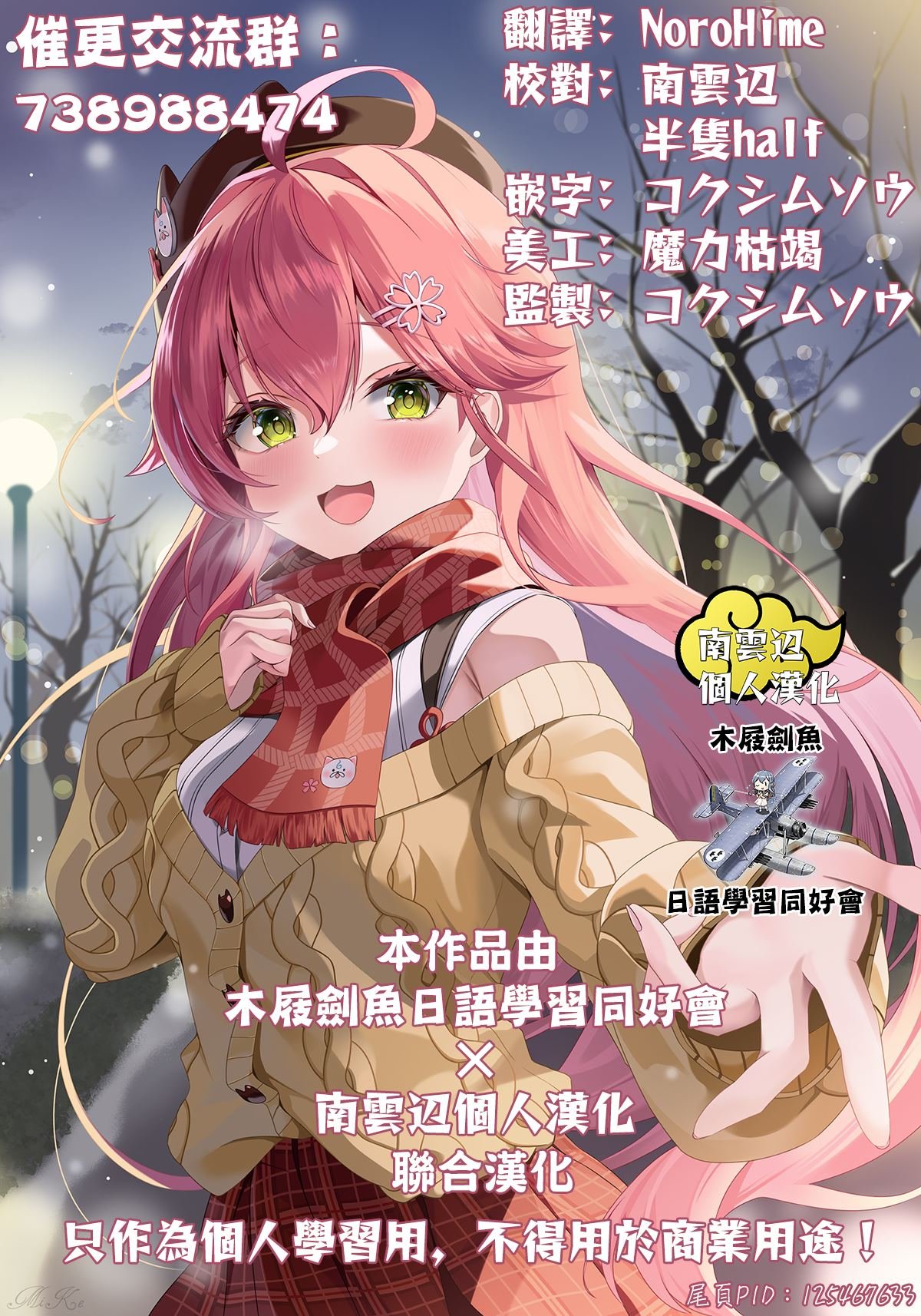 第3话
