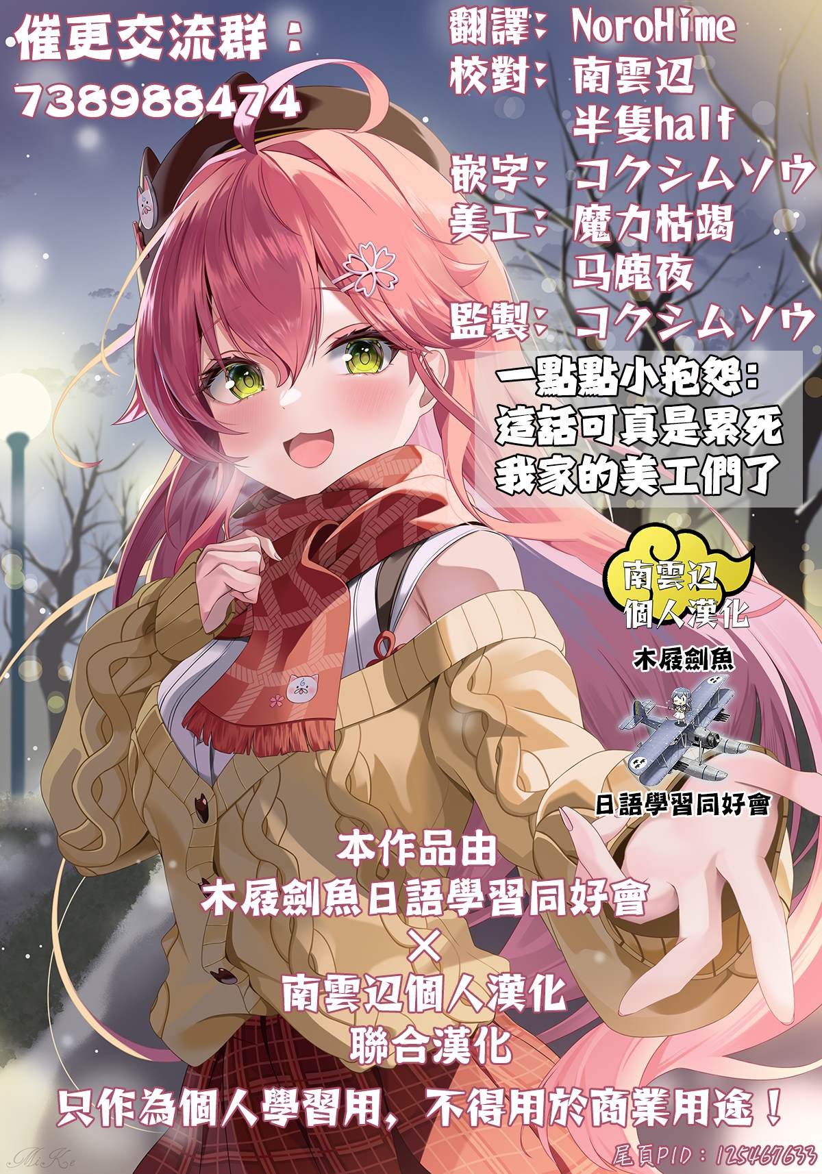 第4话