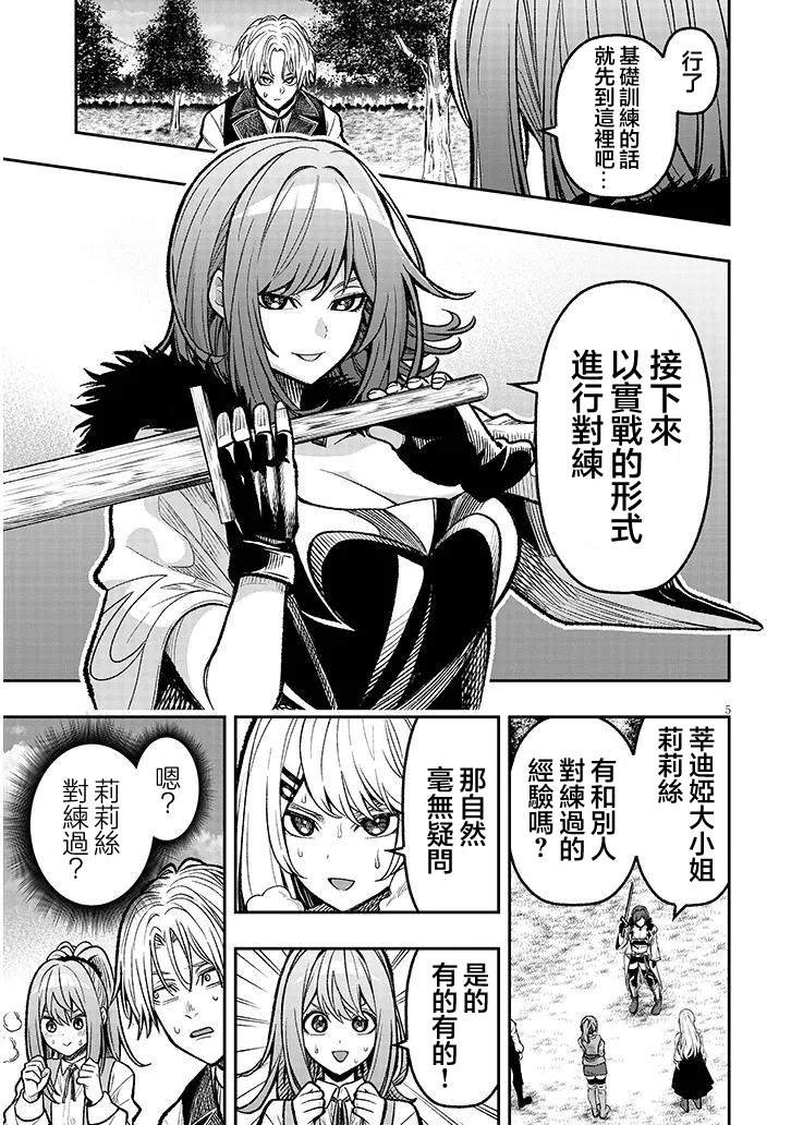 第5话