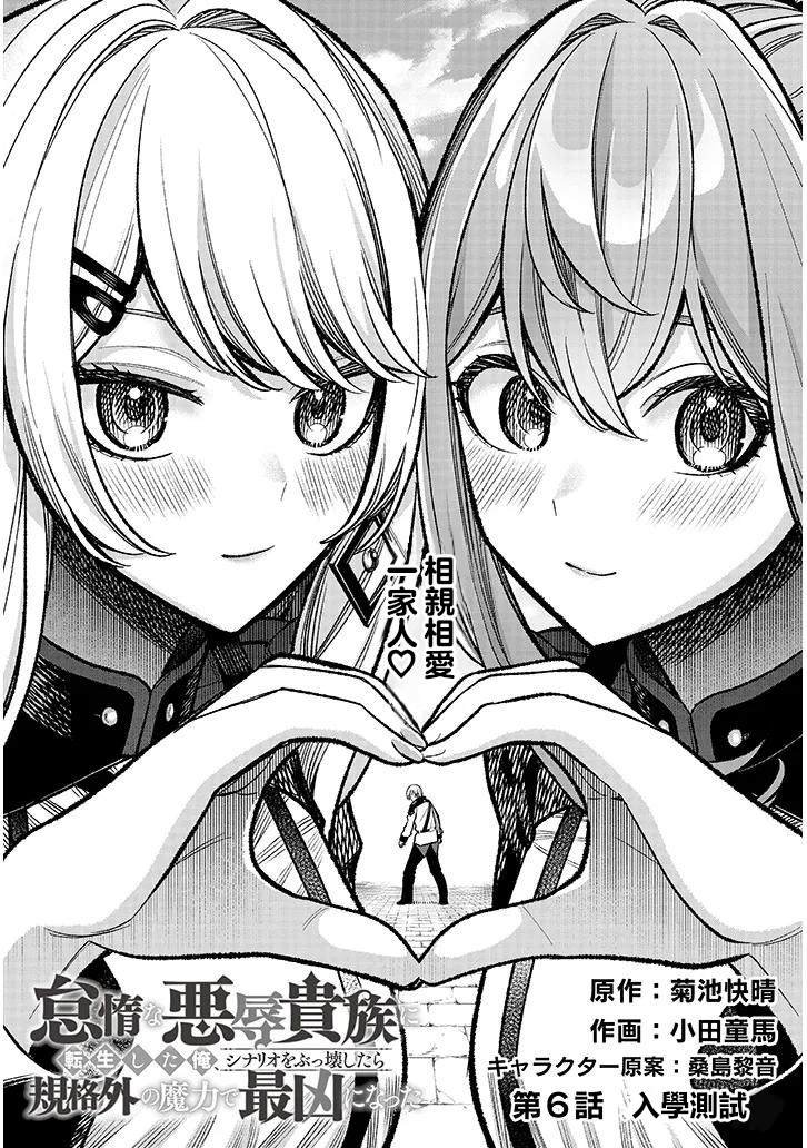 第6话