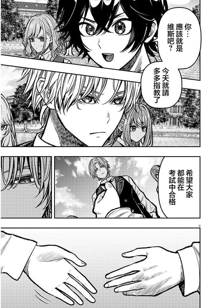 第6话