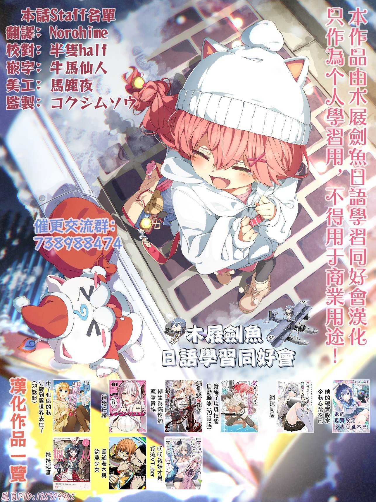 第6话