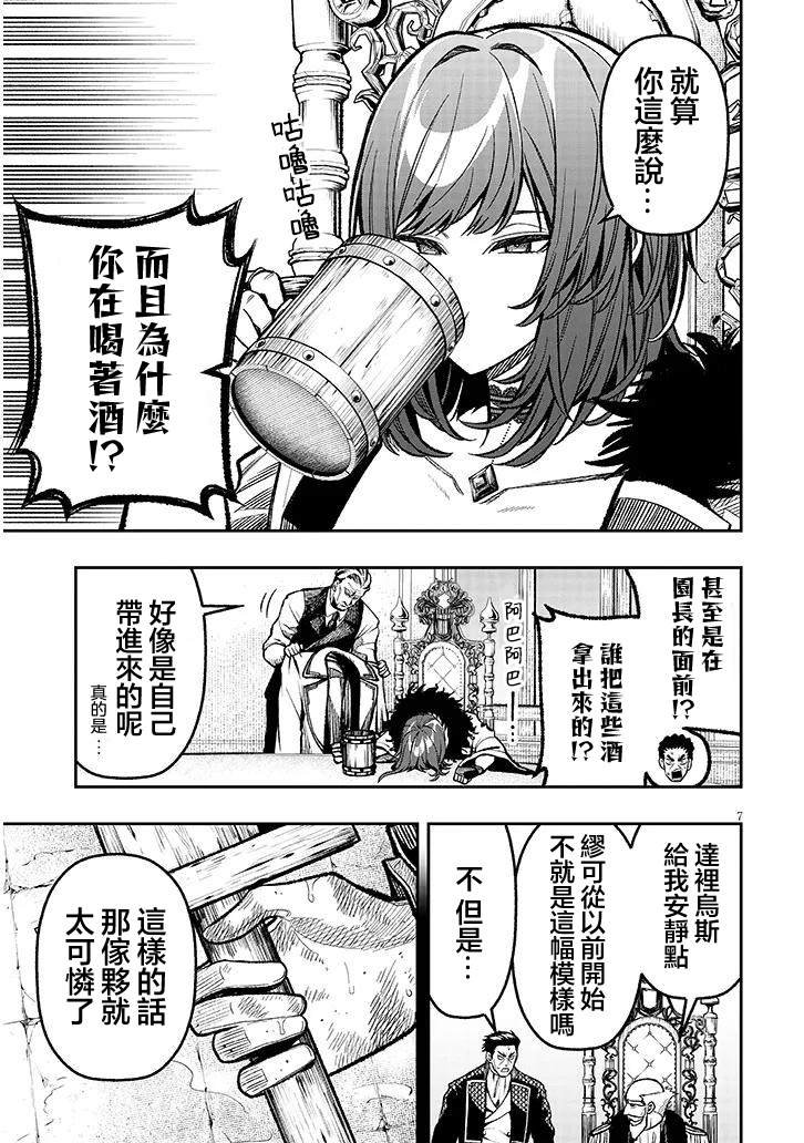 第7话